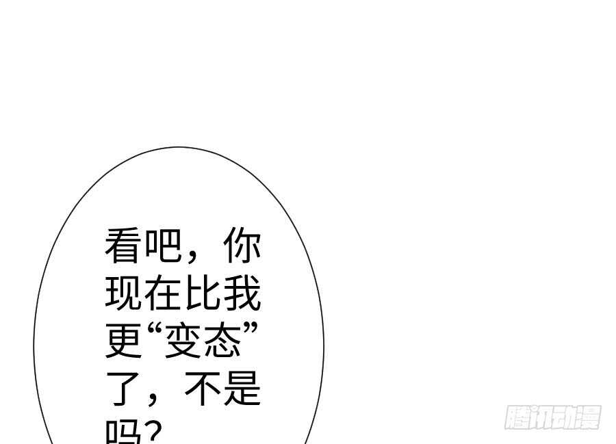 《王的初拥》血族与人类 第36页