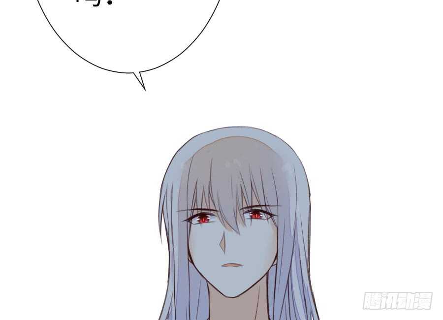 《王的初拥》血族与人类 第37页