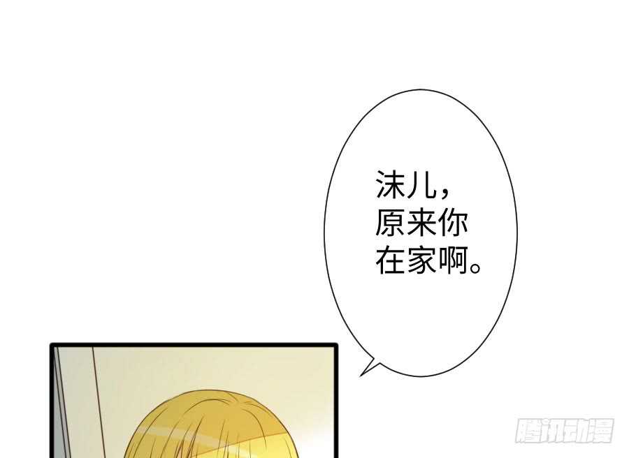 《王的初拥》血族与人类 第3页