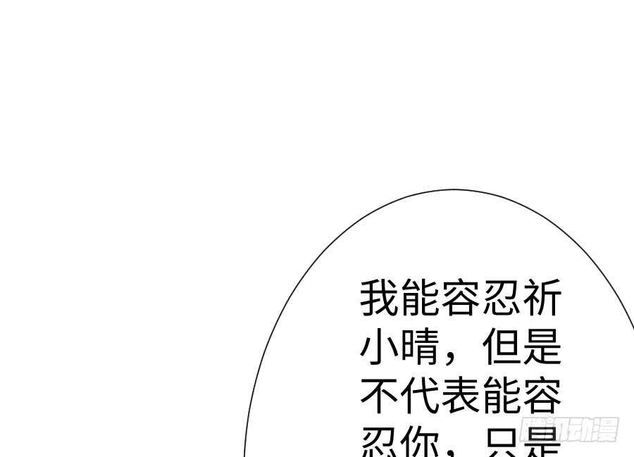 《王的初拥》血族与人类 第40页
