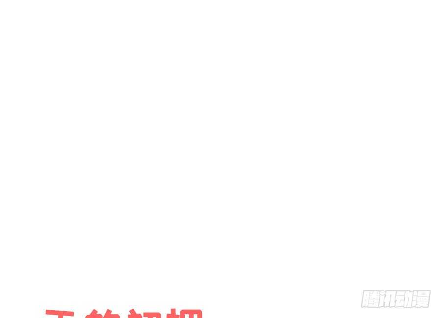 《王的初拥》血族与人类 第43页