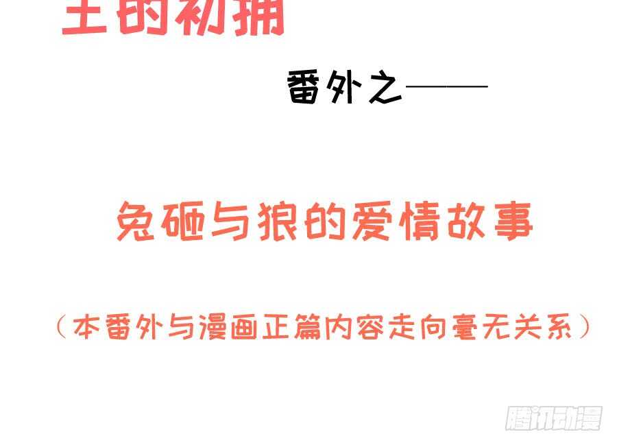 《王的初拥》血族与人类 第45页
