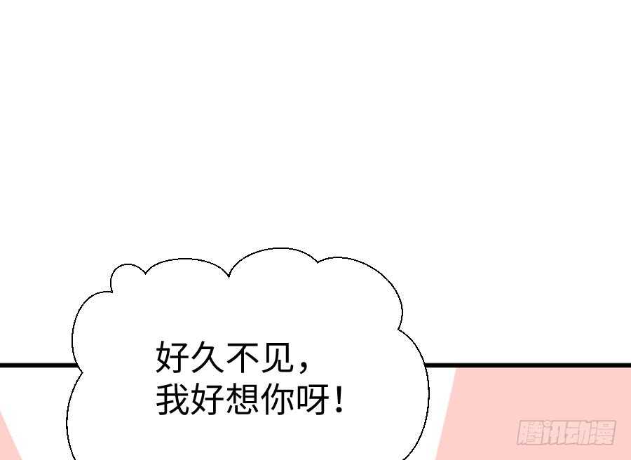 《王的初拥》血族与人类 第6页