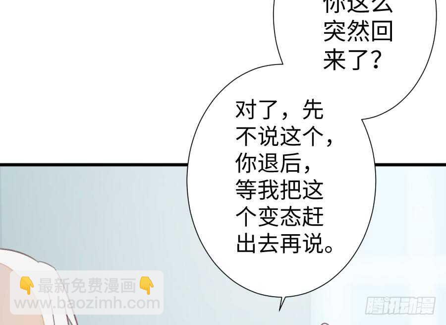 《王的初拥》血族与人类 第9页