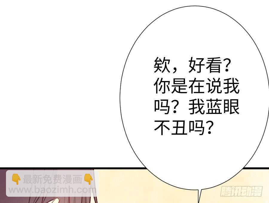 《王的初拥》破门而入总有惊喜！ 第10页