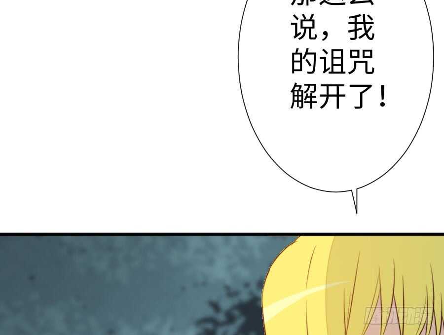 《王的初拥》破门而入总有惊喜！ 第14页