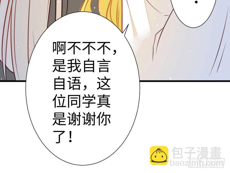 《王的初拥》破门而入总有惊喜！ 第16页