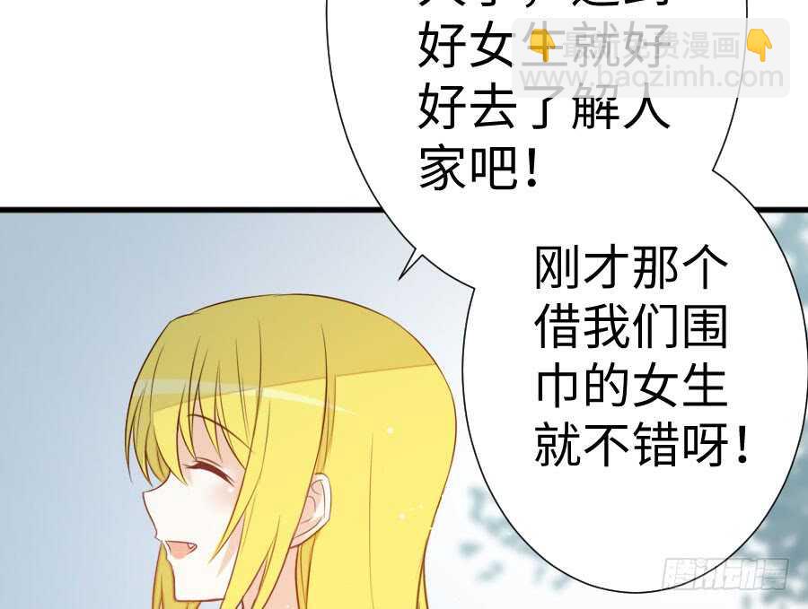 《王的初拥》破门而入总有惊喜！ 第18页