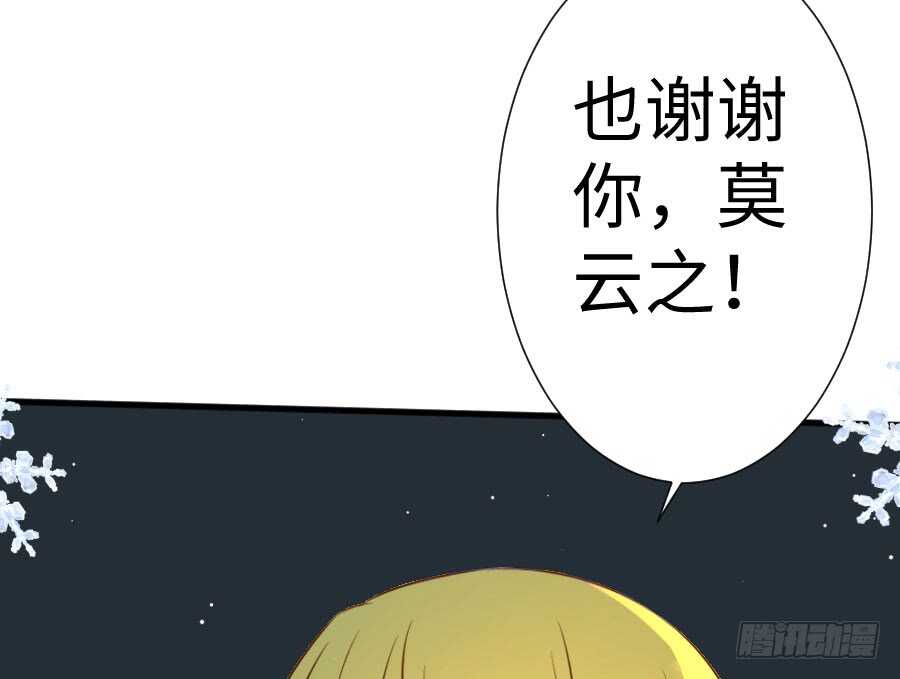 《王的初拥》破门而入总有惊喜！ 第26页