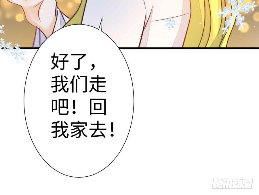《王的初拥》破门而入总有惊喜！ 第28页