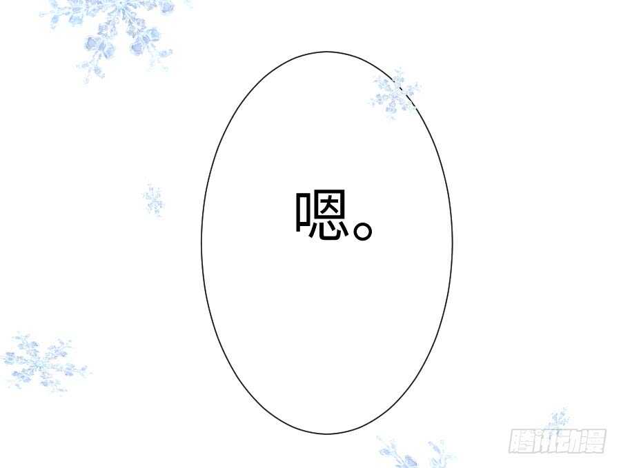 《王的初拥》破门而入总有惊喜！ 第32页