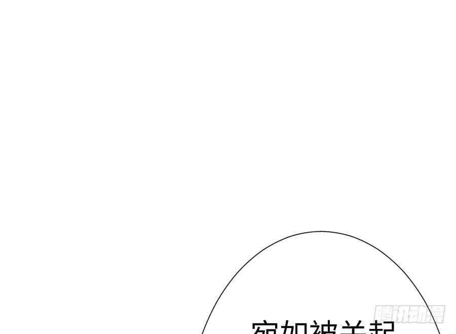 《王的初拥》破门而入总有惊喜！ 第38页