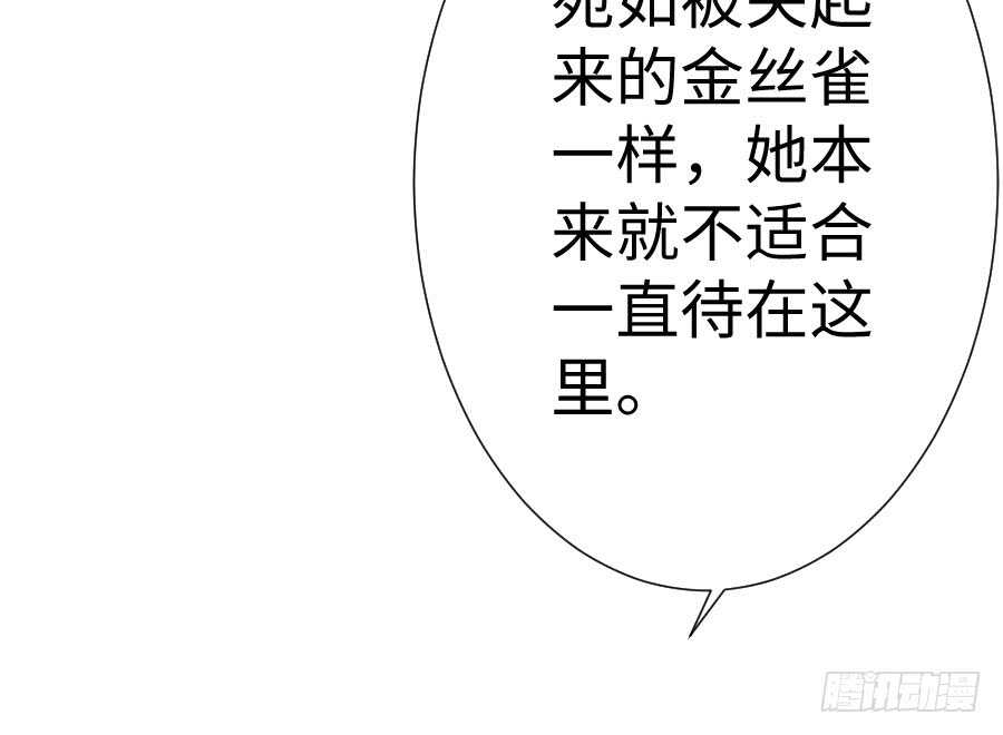 《王的初拥》破门而入总有惊喜！ 第39页