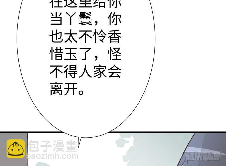 《王的初拥》破门而入总有惊喜！ 第42页