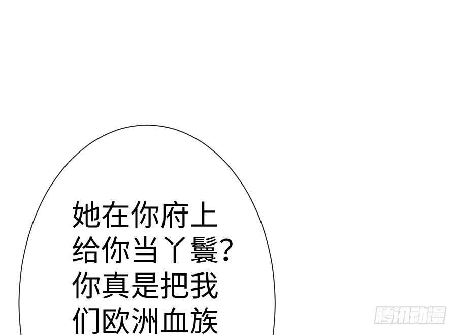 《王的初拥》破门而入总有惊喜！ 第46页