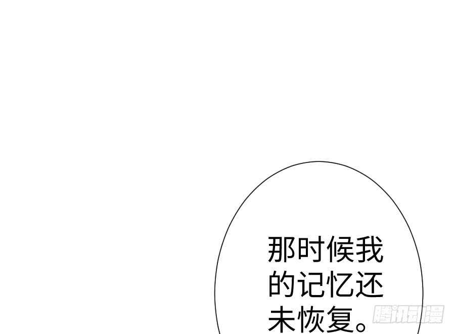 《王的初拥》破门而入总有惊喜！ 第50页