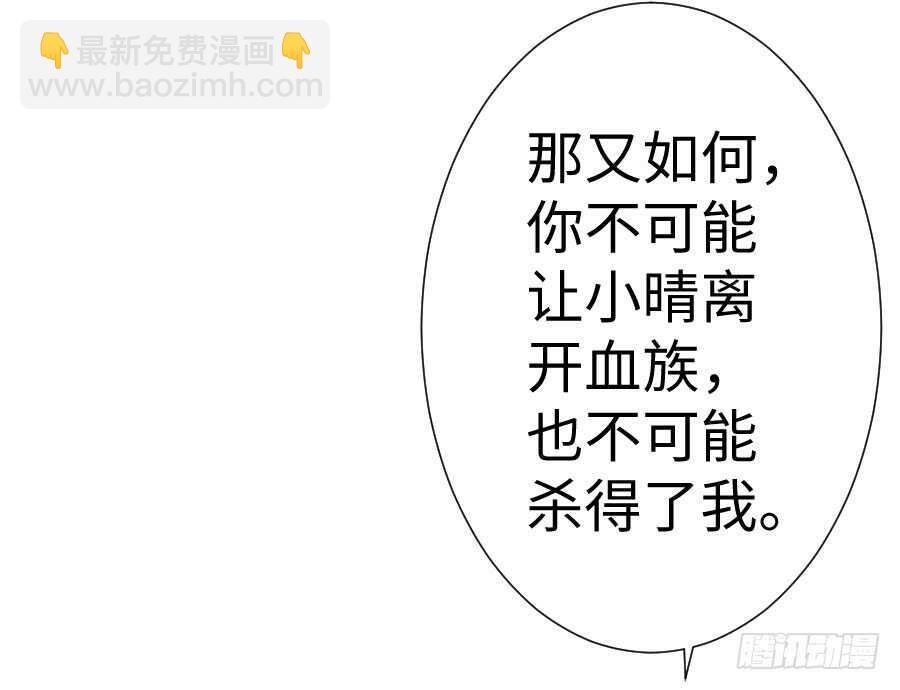 《王的初拥》一切命中注定 第11页
