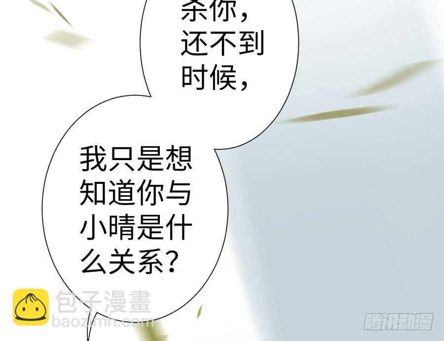 《王的初拥》一切命中注定 第14页
