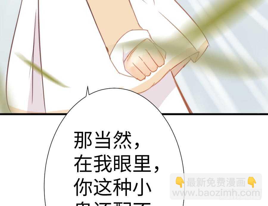 《王的初拥》一切命中注定 第18页