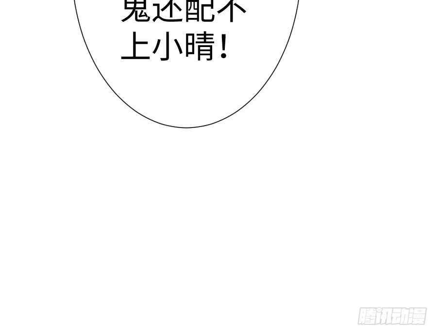 《王的初拥》一切命中注定 第19页