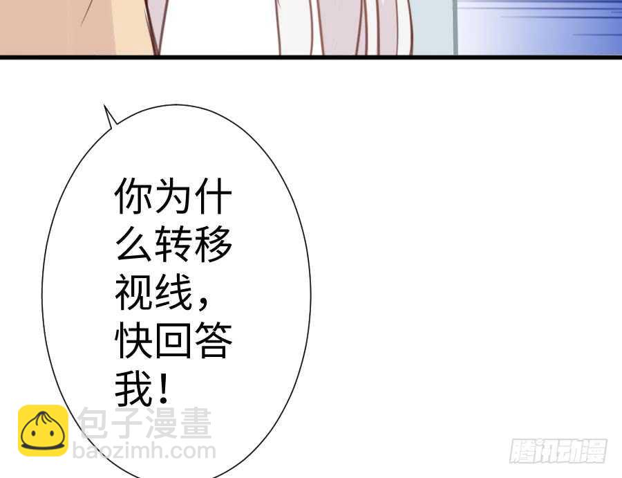 《王的初拥》一切命中注定 第28页