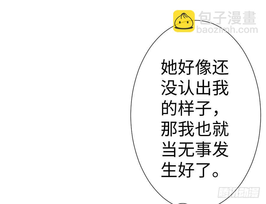 《王的初拥》一切命中注定 第30页