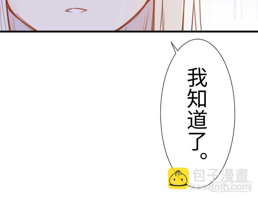 《王的初拥》一切命中注定 第32页