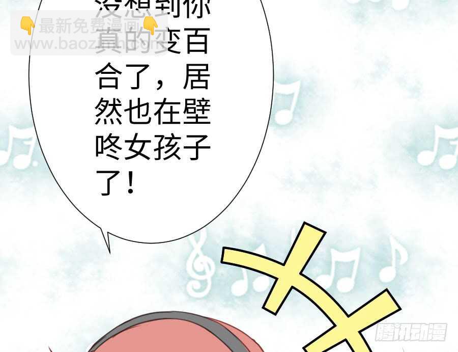 《王的初拥》一切命中注定 第36页