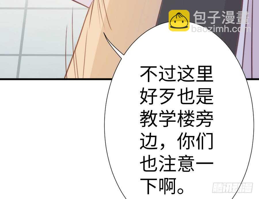 《王的初拥》一切命中注定 第39页