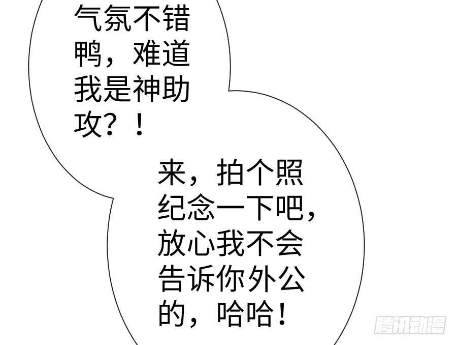 《王的初拥》一切命中注定 第49页