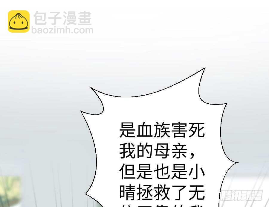 《王的初拥》一切命中注定 第6页