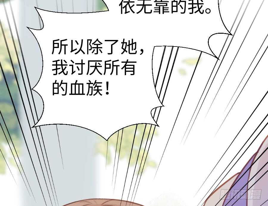 《王的初拥》一切命中注定 第7页
