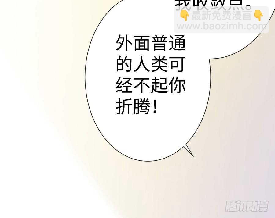 《王的初拥》百合大法好 第11页