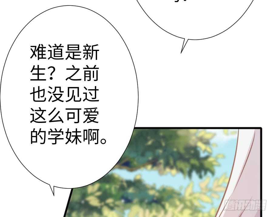 《王的初拥》百合大法好 第20页