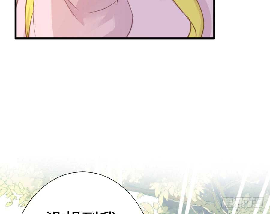 《王的初拥》百合大法好 第29页