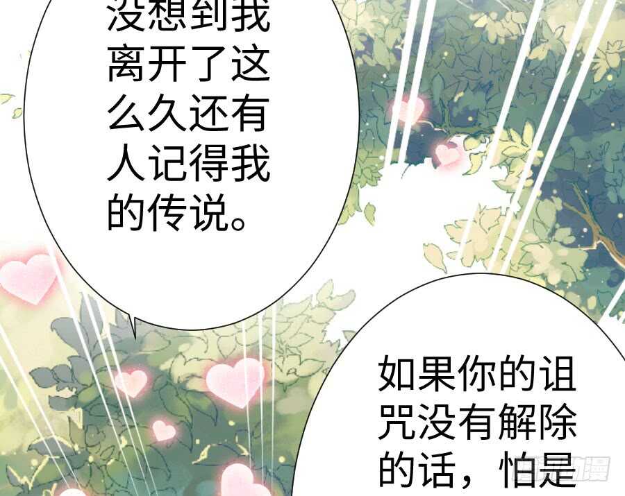 《王的初拥》百合大法好 第30页