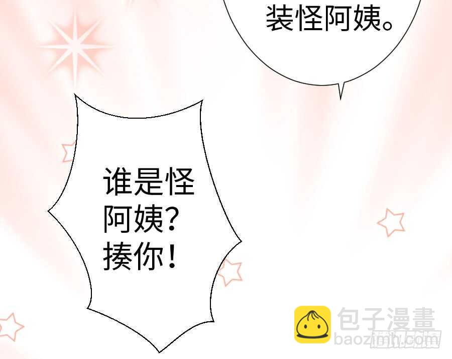 《王的初拥》百合大法好 第35页