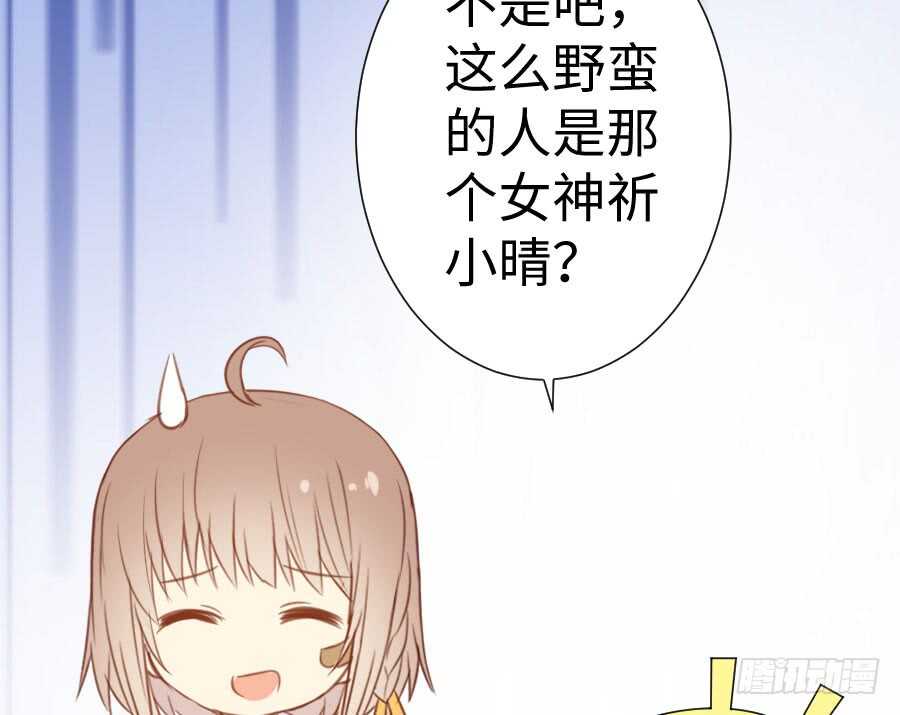 《王的初拥》百合大法好 第39页