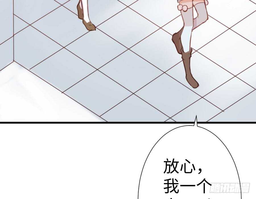 《王的初拥》百合大法好 第46页