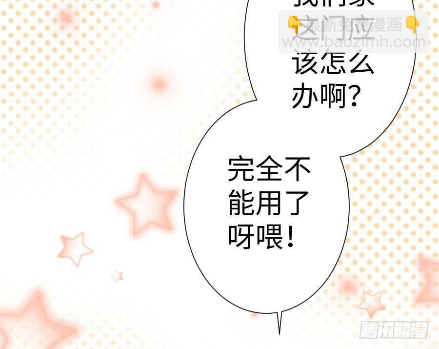 《王的初拥》百合大法好 第7页