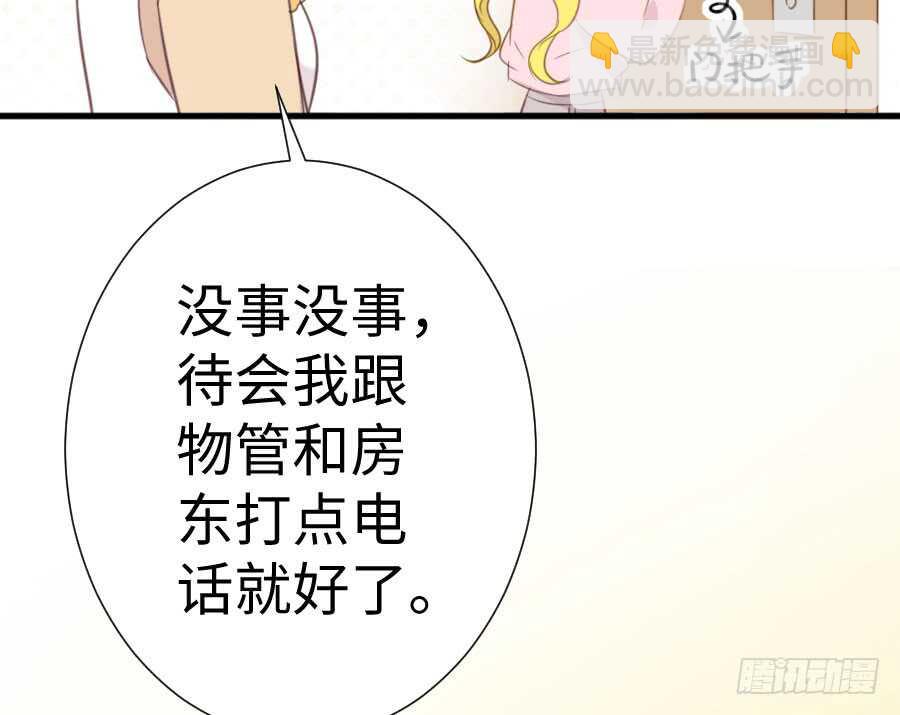 《王的初拥》百合大法好 第9页