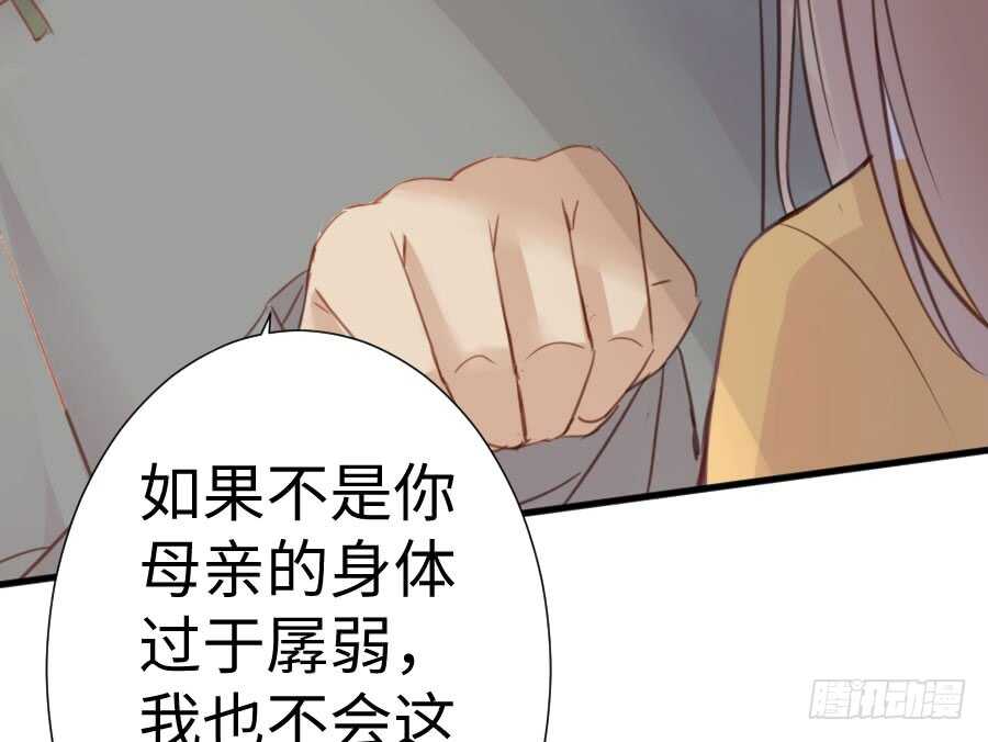 《王的初拥》因缘与姻缘 第10页