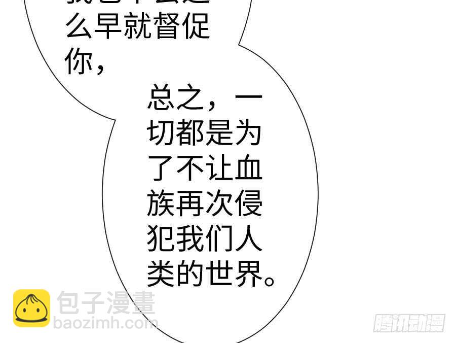《王的初拥》因缘与姻缘 第11页