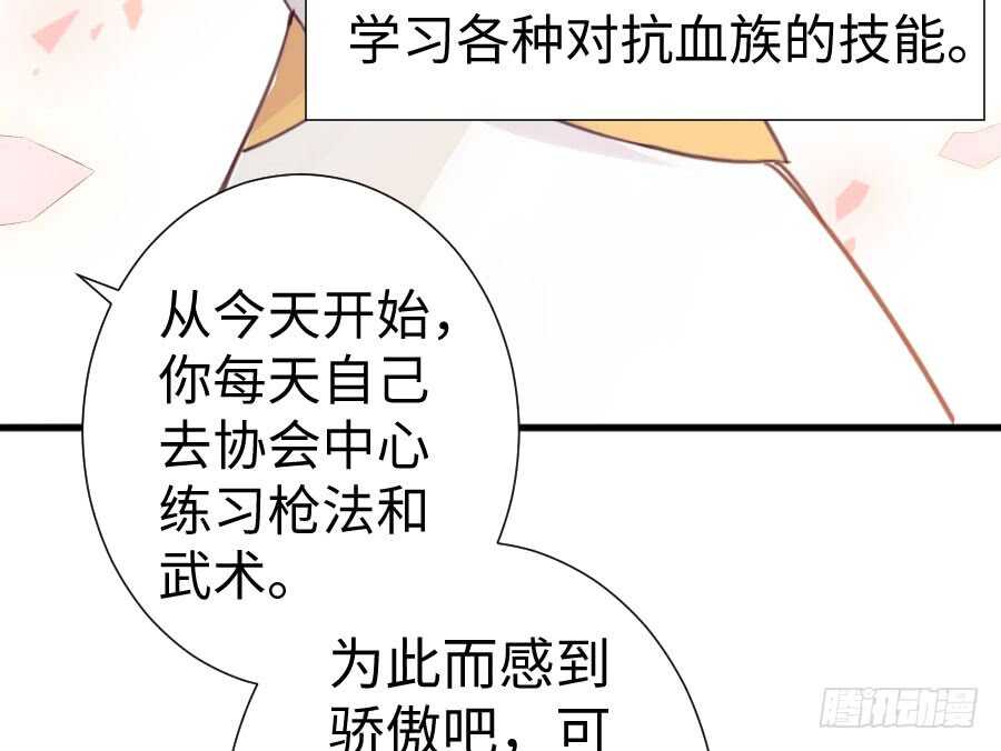 《王的初拥》因缘与姻缘 第15页