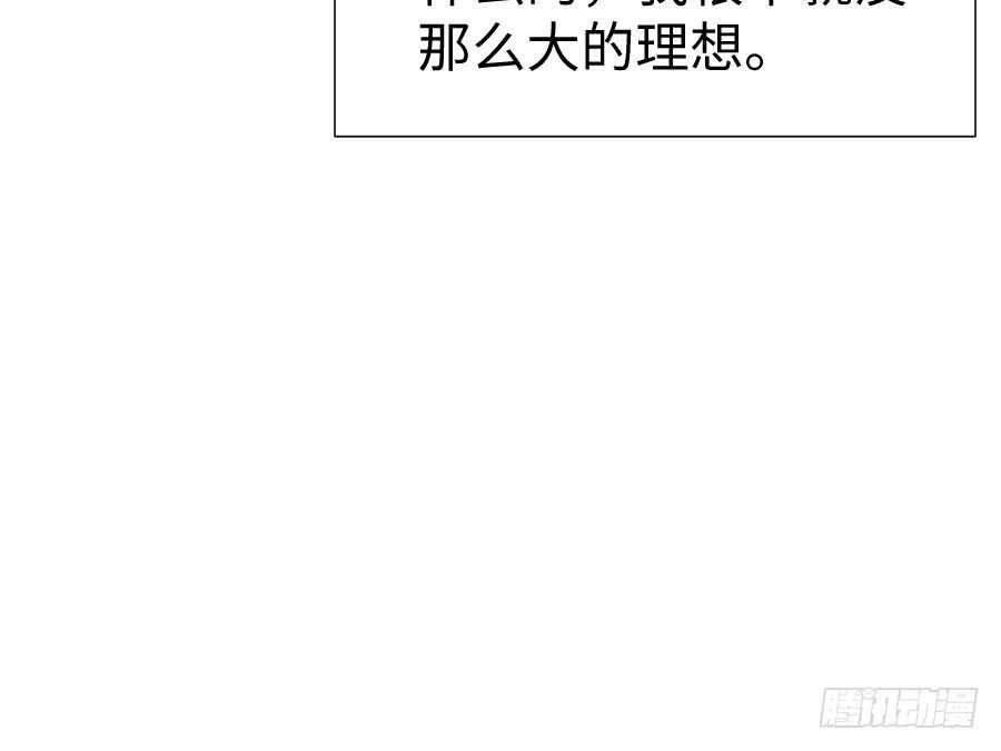 《王的初拥》因缘与姻缘 第19页