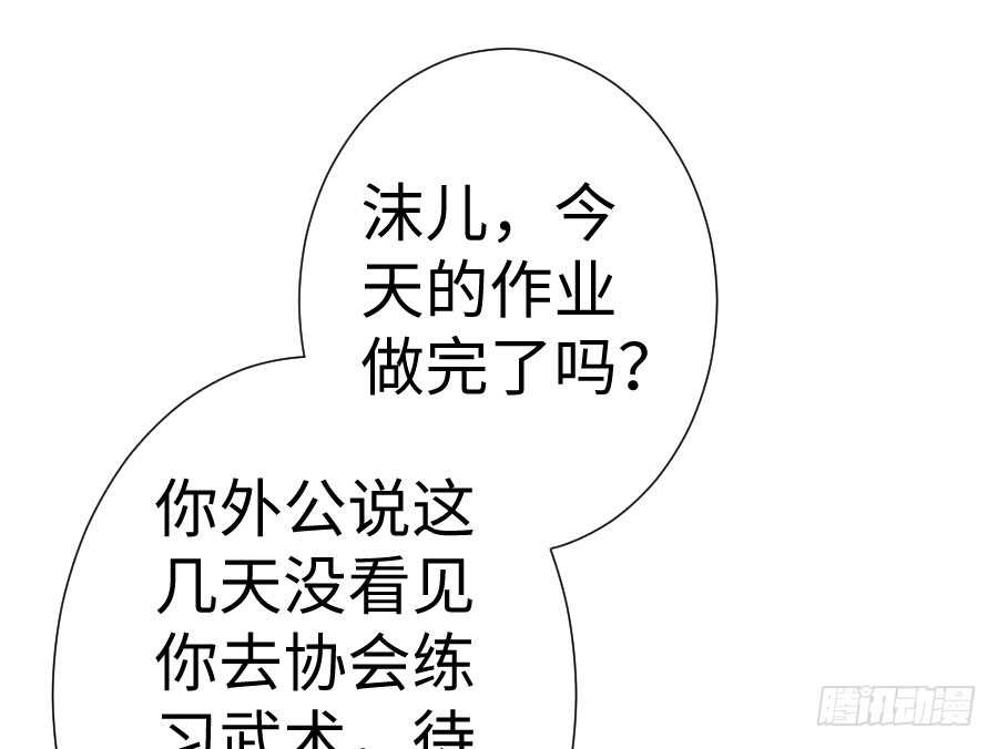 《王的初拥》因缘与姻缘 第20页