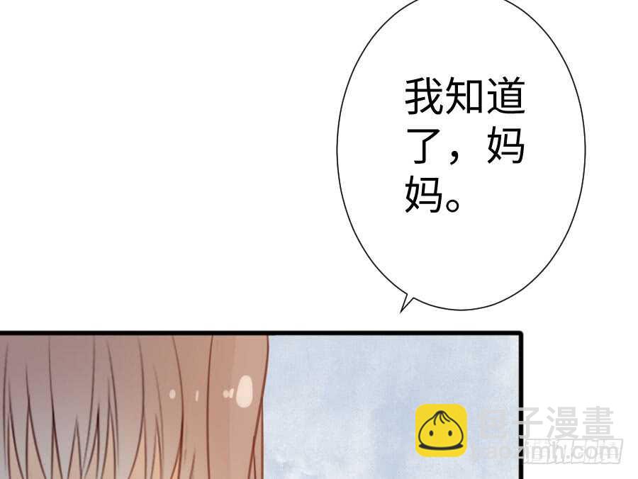 《王的初拥》因缘与姻缘 第23页