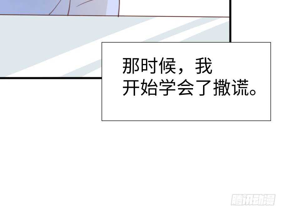 《王的初拥》因缘与姻缘 第25页