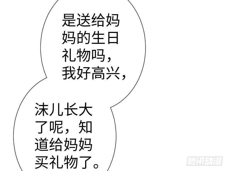 《王的初拥》因缘与姻缘 第30页