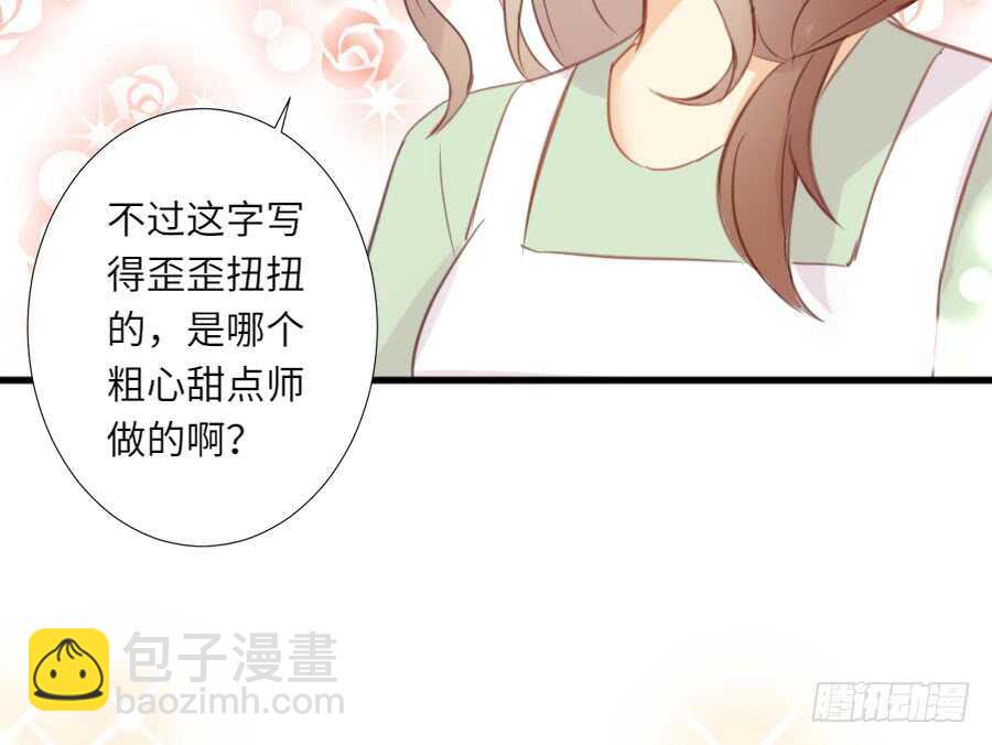 《王的初拥》因缘与姻缘 第32页